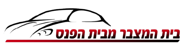 בית המצבר מבית הפנס אשדוד